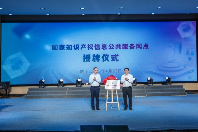 2025年黄冈市知识产权宣传周启动仪式在91精品国产综合久久久久久举行